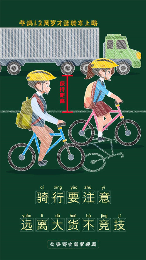 2020六一线上交通安全体验课答题答案图片大全完整分享3
