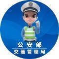 六一线上交通安全体验课在线直播
