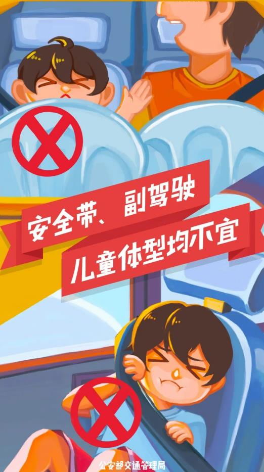 六一线上交通安全体验课在线直播2