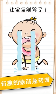 谜题急转弯 3