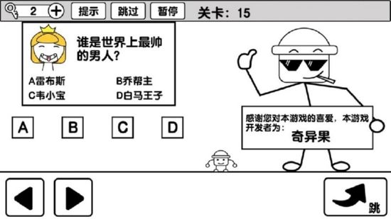 冒险大师无限提示版1