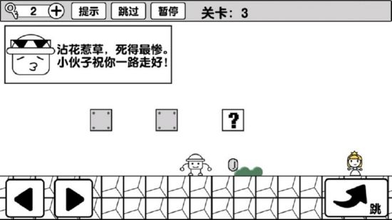 冒险大师无限提示版2