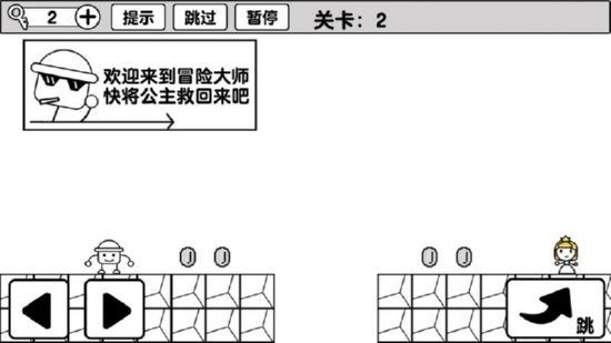 冒险大师无限提示版3