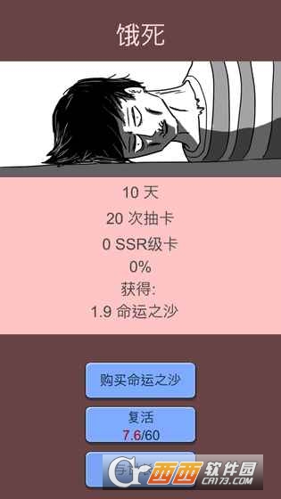 抽卡人生1