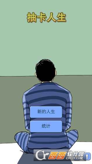 抽卡人生2