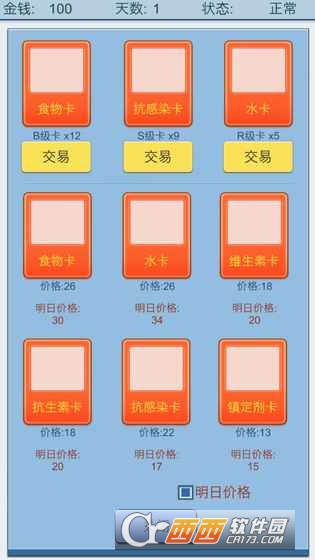 抽卡人生3