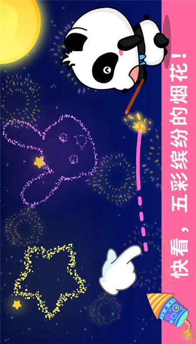 宝宝涂鸦3