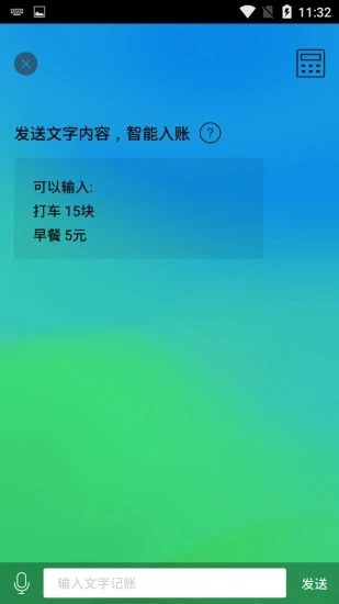 比比记账1