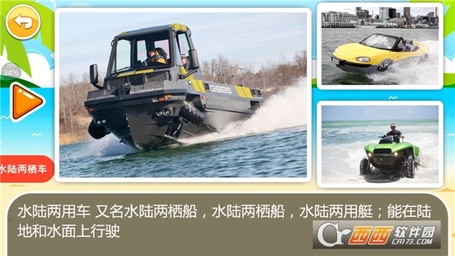 儿童益智游戏乐园2