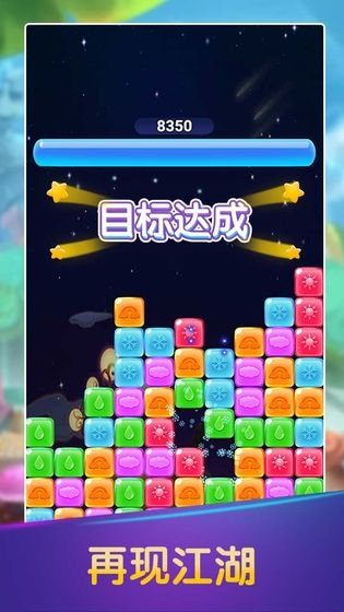彩虹消消消1