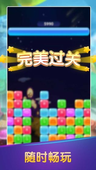 彩虹消消消3
