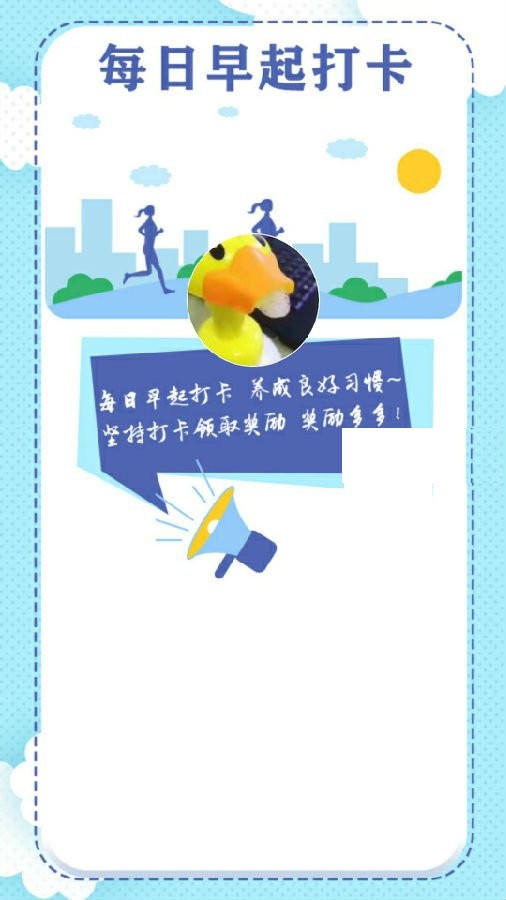 打卡分钱平台软件1
