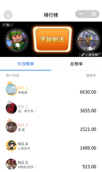 打卡分钱平台软件2