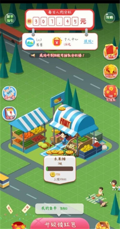 百万人生1