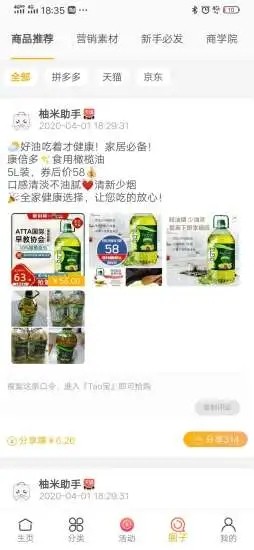 柚米汇3