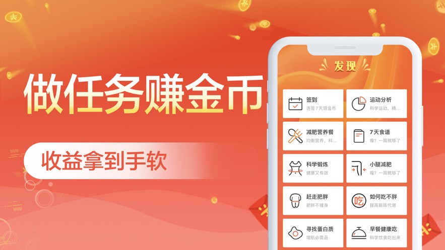 步数好礼打卡2