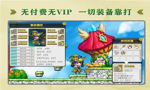 枫之冒险2