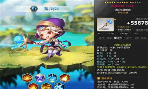 枫之冒险3
