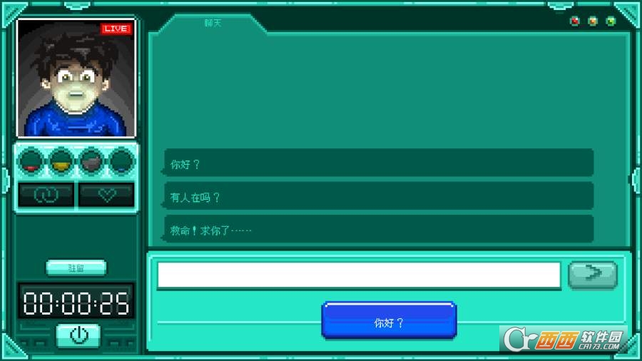 驻留STAY手机版1
