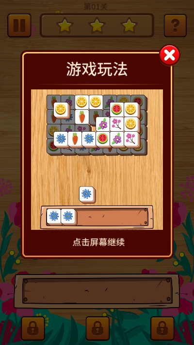 方块大师小游戏2