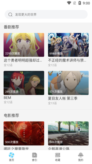唧唧追番1