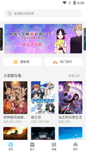 唧唧追番3