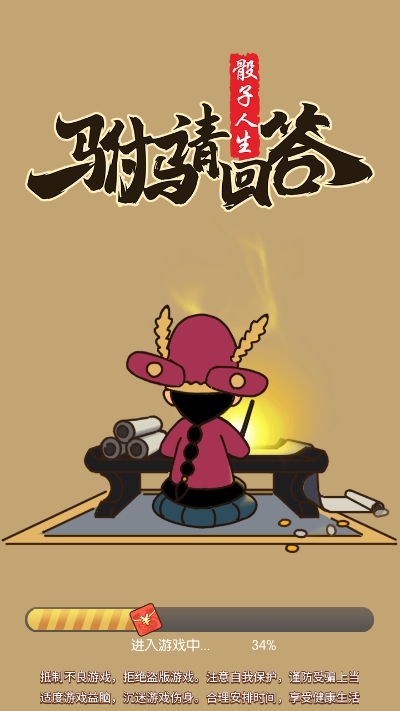 驸马请回答1