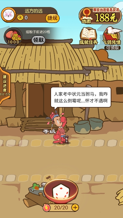 驸马请回答2