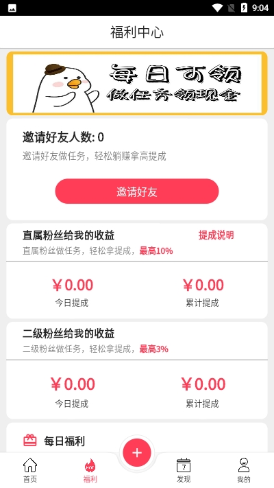 任务小象红包版2