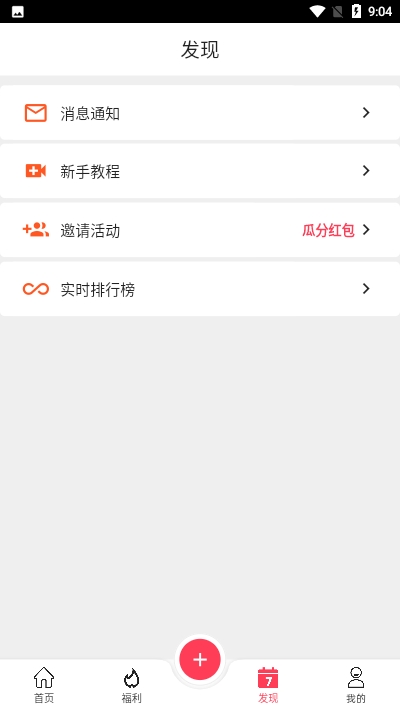 任务小象红包版3