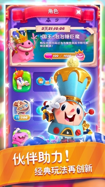 糖果缤纷乐1