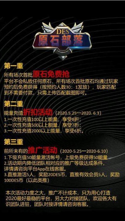 原石部落2