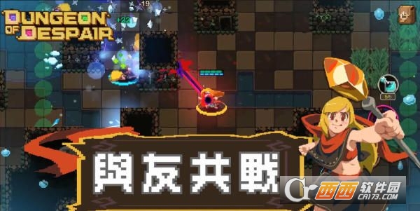 绝望的地牢游戏1