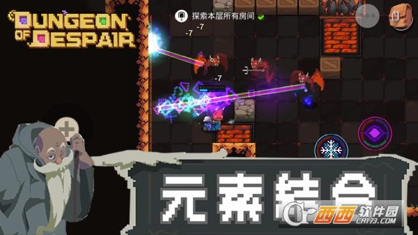 绝望的地牢游戏3