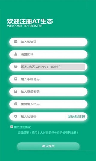 AT生态3