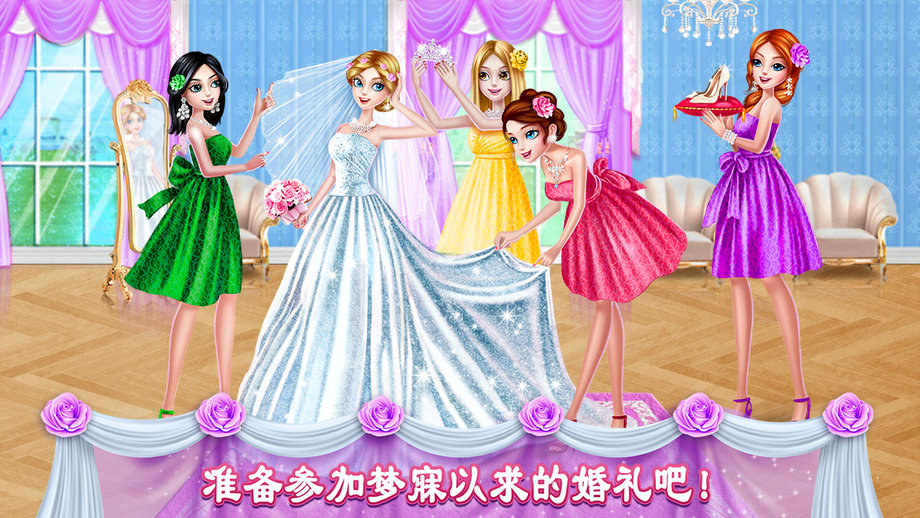 我们结婚吧2