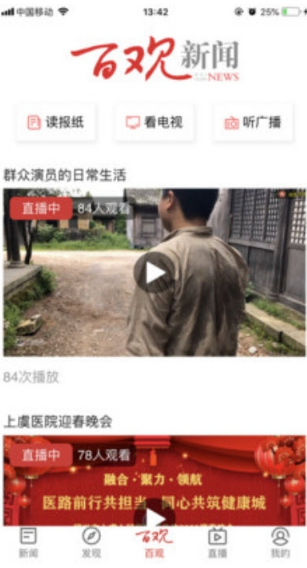 百观新闻1