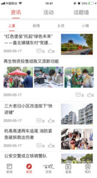 百观新闻3