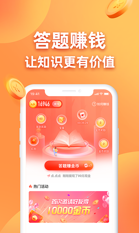 答题王者最新版题库答案完整版大全2