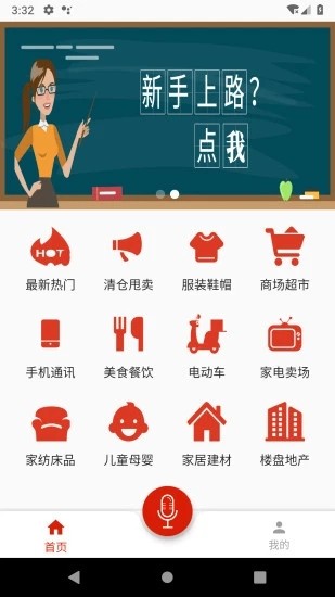 超级配音3