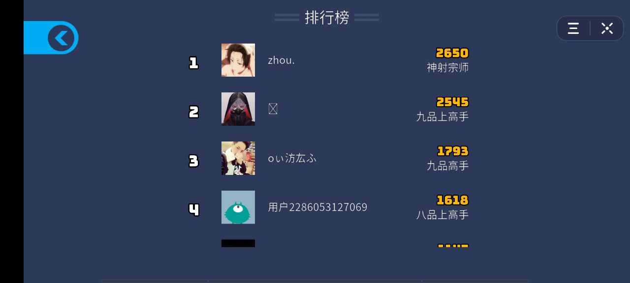 抖音神射宗师游戏2