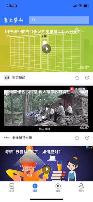掌上肇州2