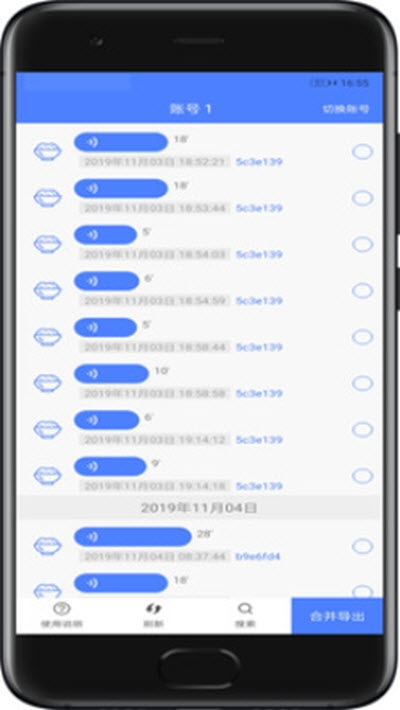 有料语音助手1
