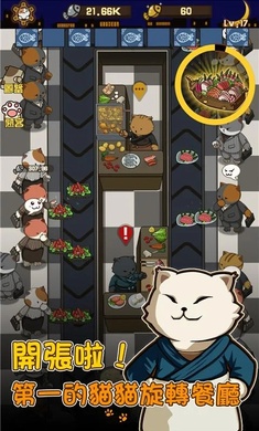 猫咪深夜食堂1