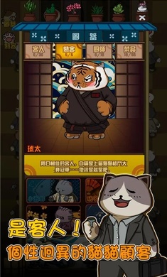 猫咪深夜食堂2