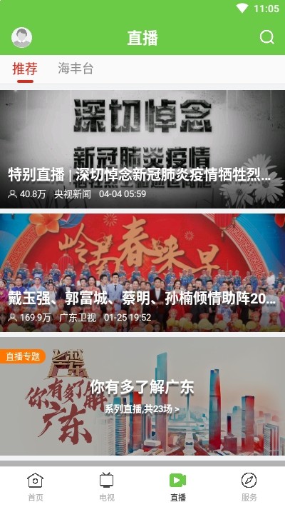海丰融媒2