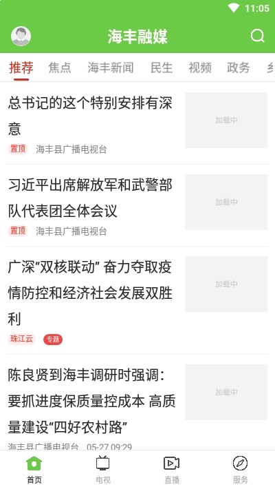 海丰融媒3
