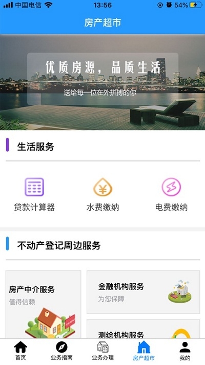 港城不动产3