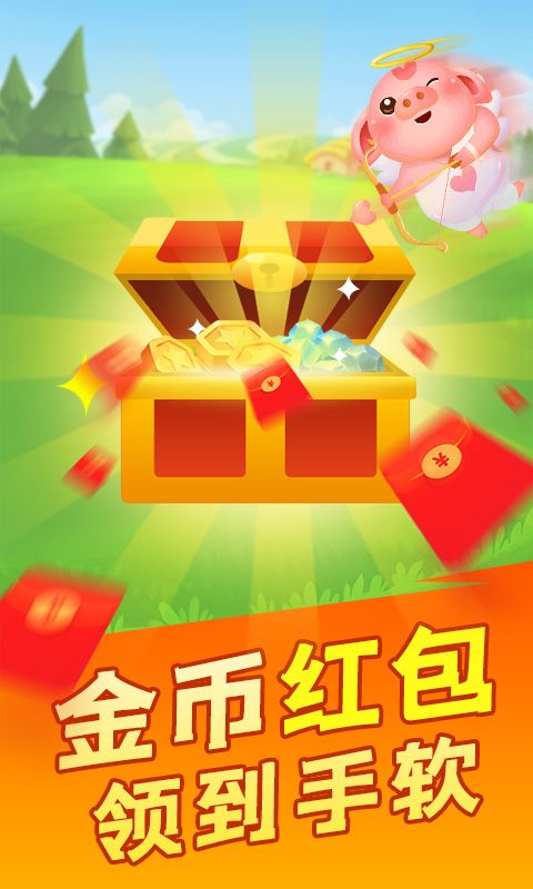 太阳养猪场红包版2