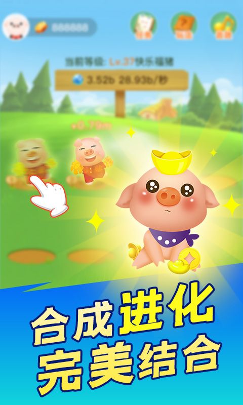 太阳养猪场红包版3